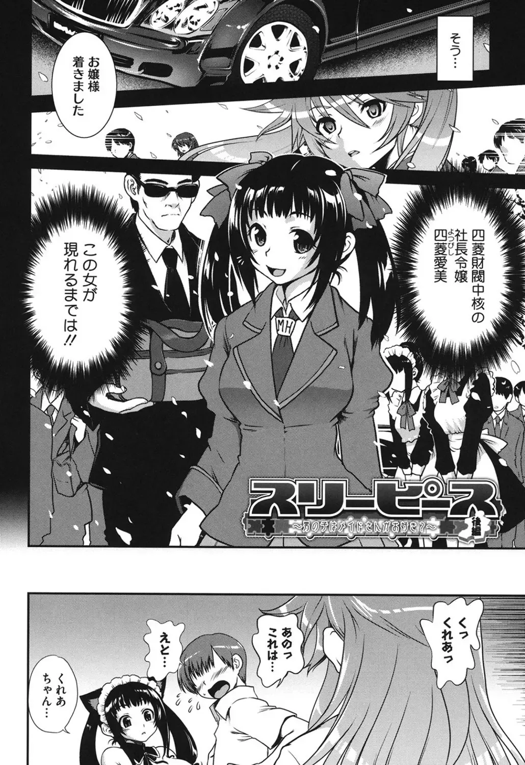 [Uran] Torotoro Cream Pie Fhentai - Page 81