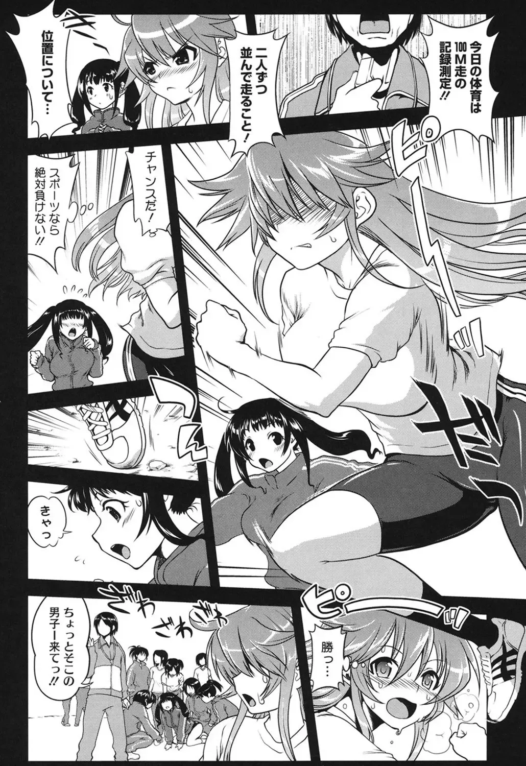 [Uran] Torotoro Cream Pie Fhentai - Page 83