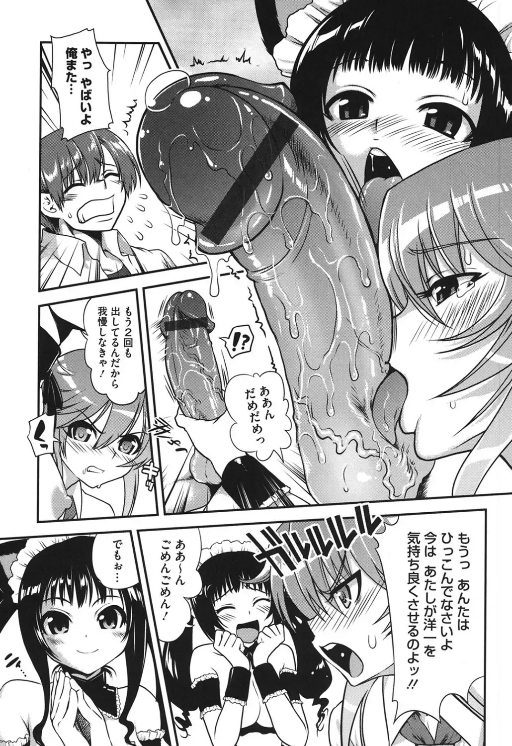 [Uran] Torotoro Cream Pie Fhentai - Page 88