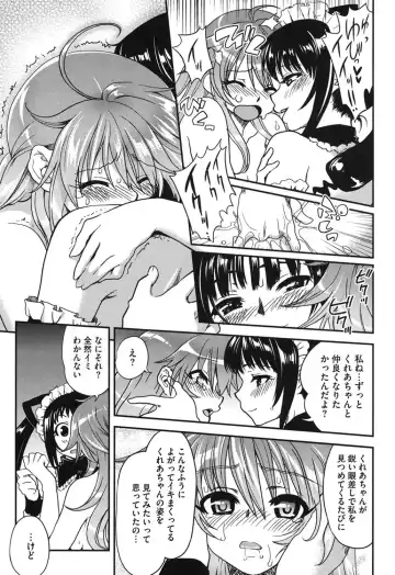 [Uran] Torotoro Cream Pie Fhentai - Page 108