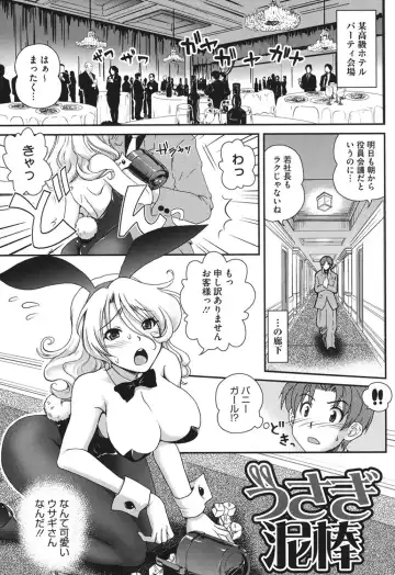 [Uran] Torotoro Cream Pie Fhentai - Page 178