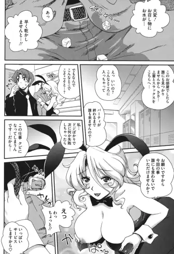 [Uran] Torotoro Cream Pie Fhentai - Page 179