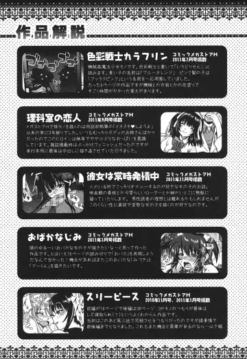 [Uran] Torotoro Cream Pie Fhentai - Page 196