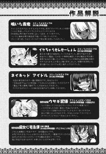 [Uran] Torotoro Cream Pie Fhentai - Page 197