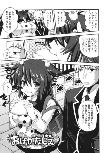 [Uran] Torotoro Cream Pie Fhentai - Page 48