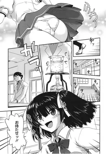 [Uran] Torotoro Cream Pie Fhentai - Page 8