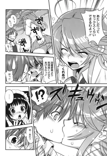 [Uran] Torotoro Cream Pie Fhentai - Page 85