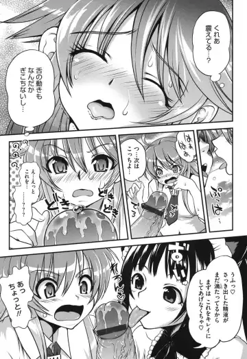 [Uran] Torotoro Cream Pie Fhentai - Page 86