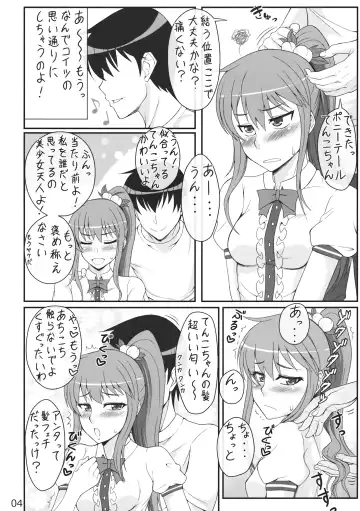 [Mushanokouji Shizuka] Midaregami Tenko-chan Fhentai.net - Page 3