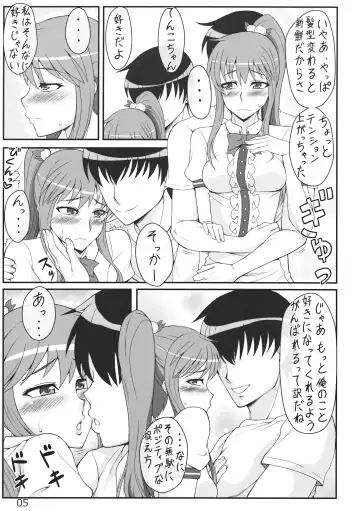 [Mushanokouji Shizuka] Midaregami Tenko-chan Fhentai.net - Page 4