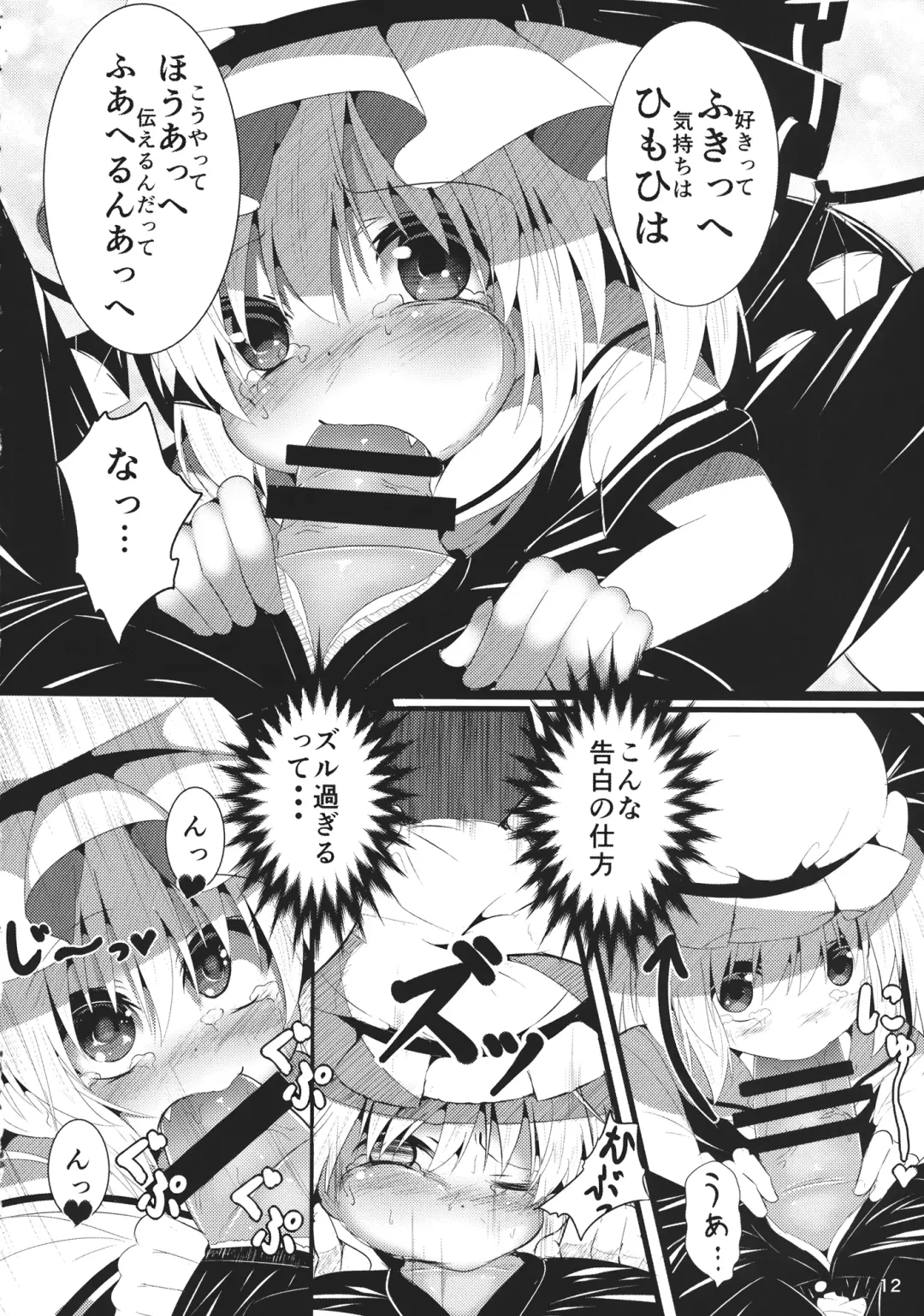 [Niisan] Vampire Silhouette Fhentai - Page 11