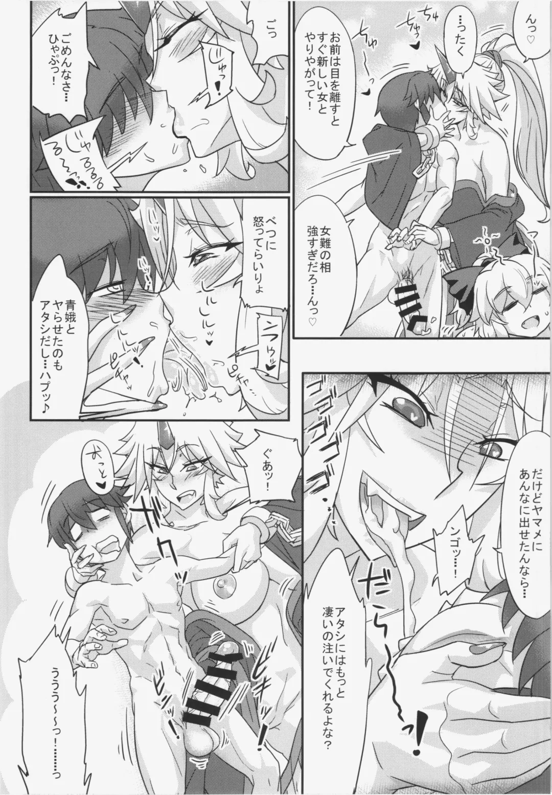 [Numahana] Mousou Yuugi 5 Fhentai - Page 16