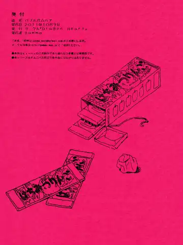 [Gamma] Bubblegum Bear Fhentai - Page 18