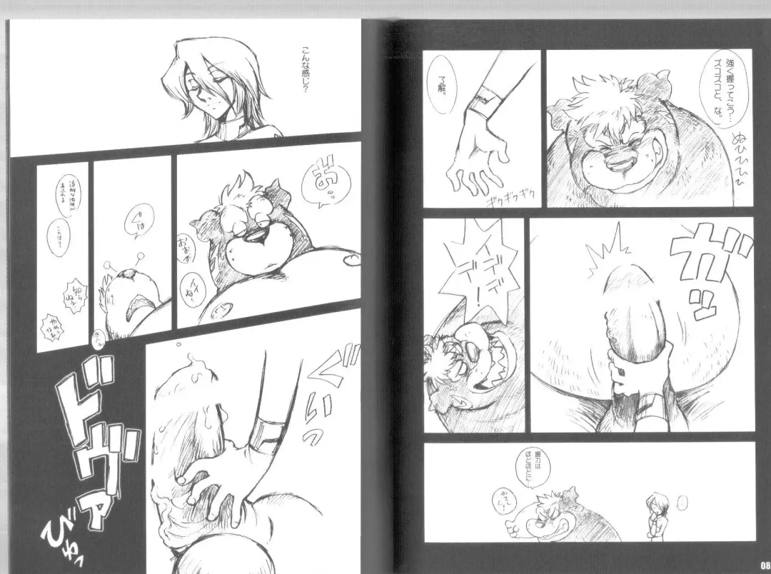 [Chibineco Master - Wantaro] [Kimagure na Inu. (Wantaro, Chibineco Master) Beast Power Go! Go! MARUHADAKA Fhentai - Page 5