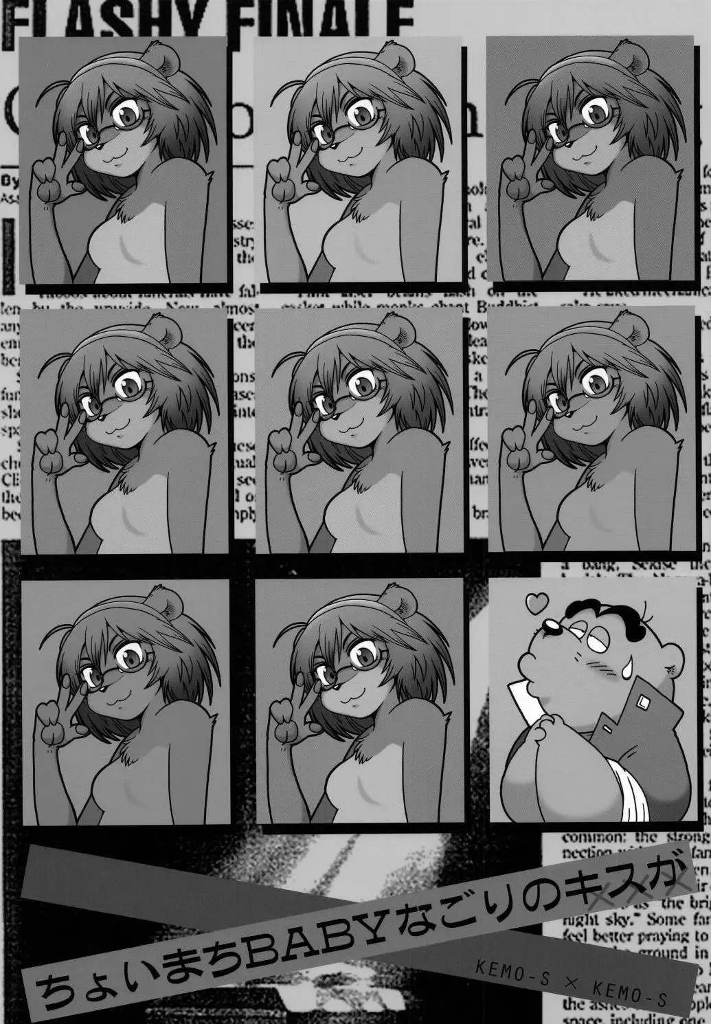 [Wantaro] Choi Machi BABY Nagori no Kiss ga Fhentai - Page 2