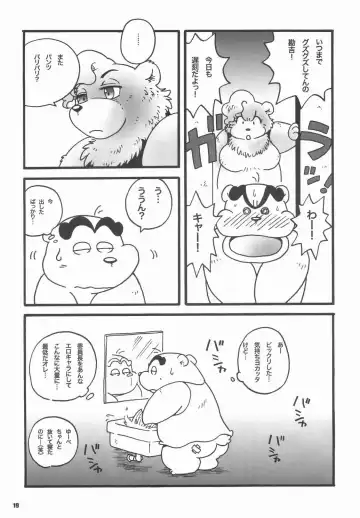 [Wantaro] Choi Machi BABY Nagori no Kiss ga Fhentai - Page 19