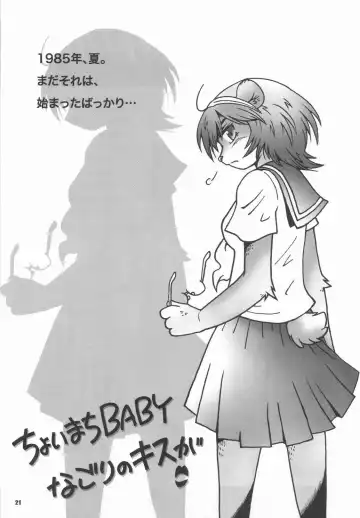 [Wantaro] Choi Machi BABY Nagori no Kiss ga Fhentai - Page 21
