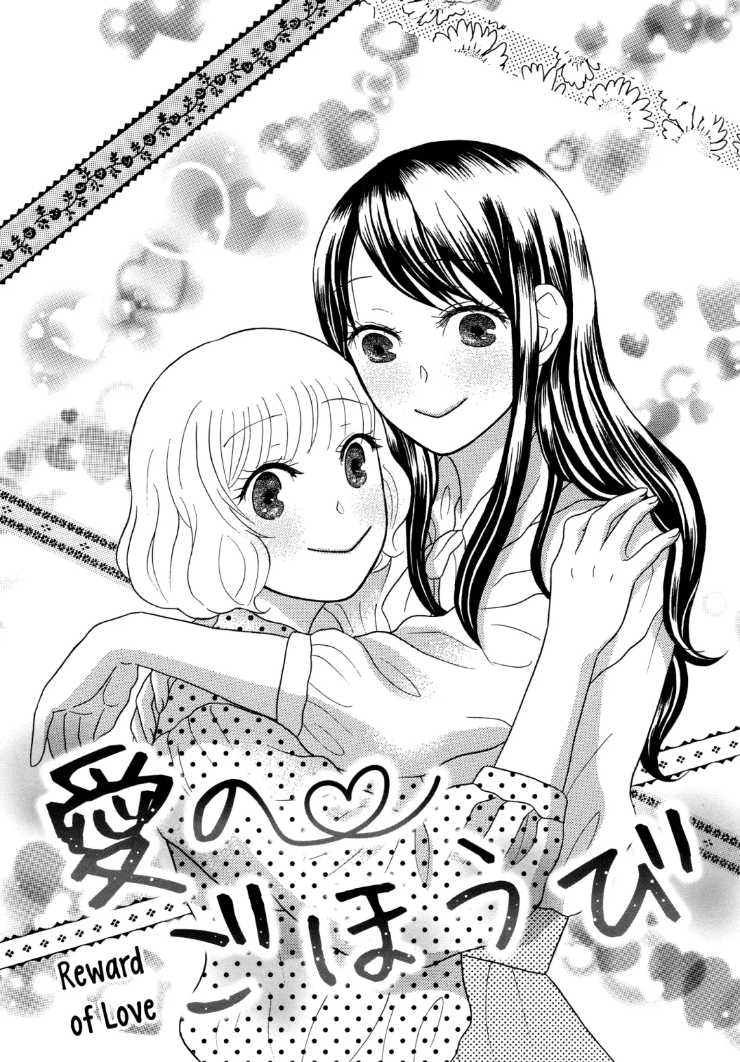 Read [Nagakura Keiko] Ai no Gohoubi | Reward of Love - Fhentai.net