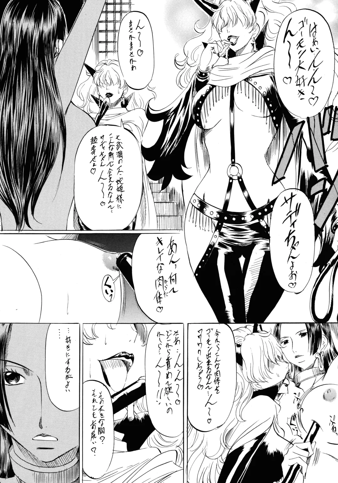 [Kannaduki Kanna] Busou Megami Archives Series 1 "Piece of Girl's ~Hancock Hen~" Fhentai.net - Page 6