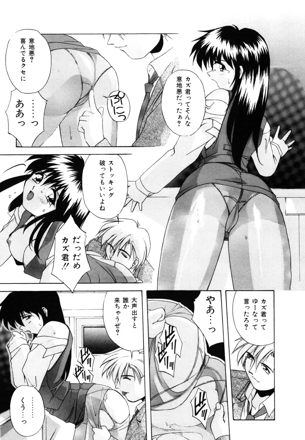 [Branshea] Watashi no Himitsu Oshiete A-ge-ru ❤ Fhentai - Page 11
