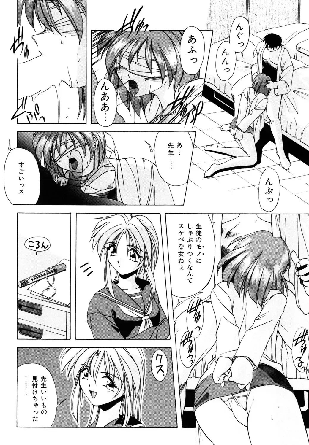 [Branshea] Watashi no Himitsu Oshiete A-ge-ru ❤ Fhentai - Page 114