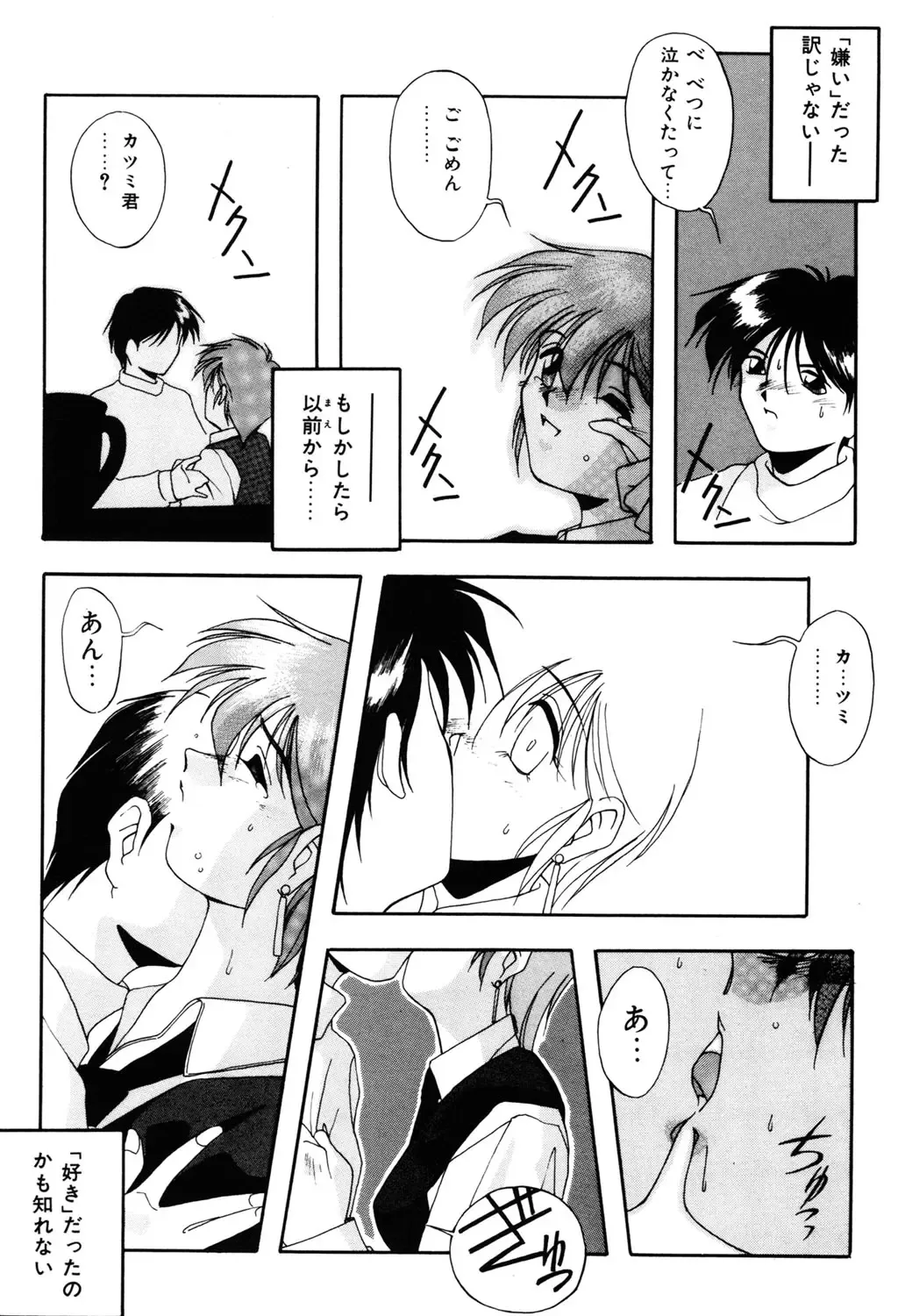 [Branshea] Watashi no Himitsu Oshiete A-ge-ru ❤ Fhentai - Page 140