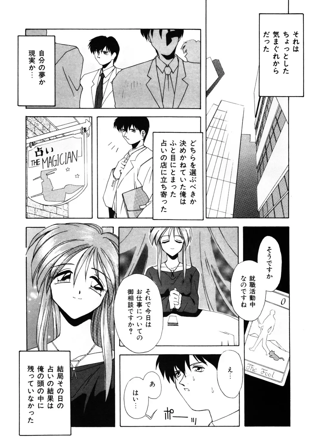 [Branshea] Watashi no Himitsu Oshiete A-ge-ru ❤ Fhentai - Page 148