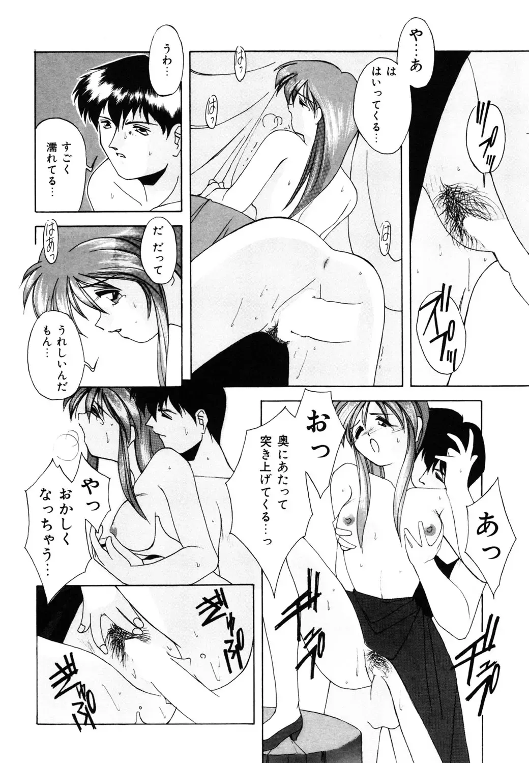 [Branshea] Watashi no Himitsu Oshiete A-ge-ru ❤ Fhentai - Page 152