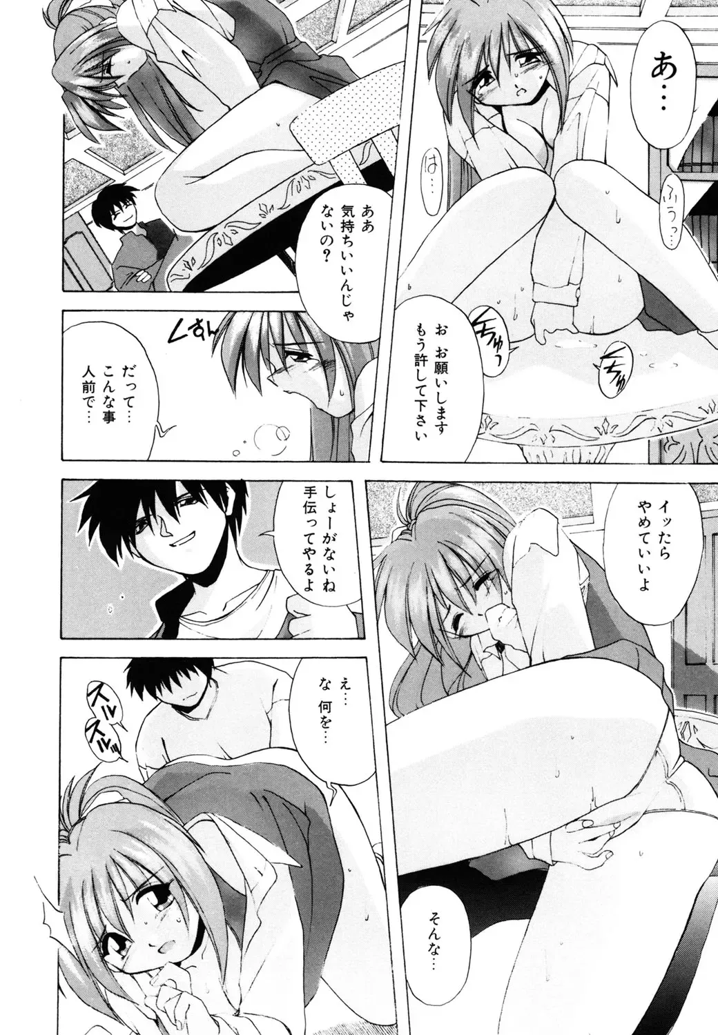 [Branshea] Watashi no Himitsu Oshiete A-ge-ru ❤ Fhentai - Page 48