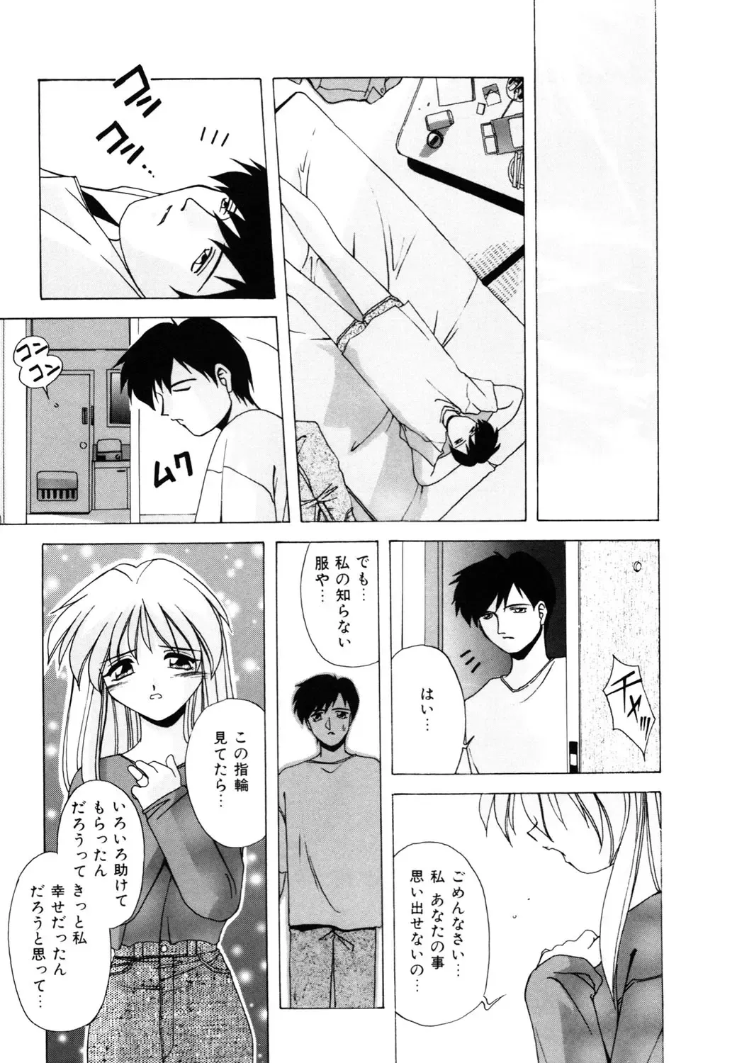 [Branshea] Watashi no Himitsu Oshiete A-ge-ru ❤ Fhentai - Page 61