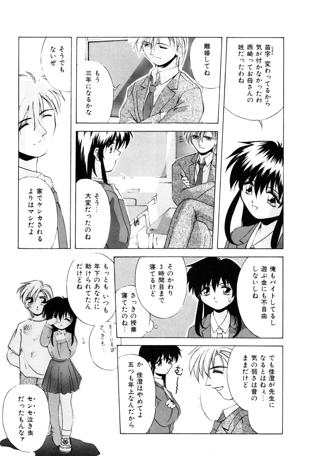 [Branshea] Watashi no Himitsu Oshiete A-ge-ru ❤ Fhentai - Page 7