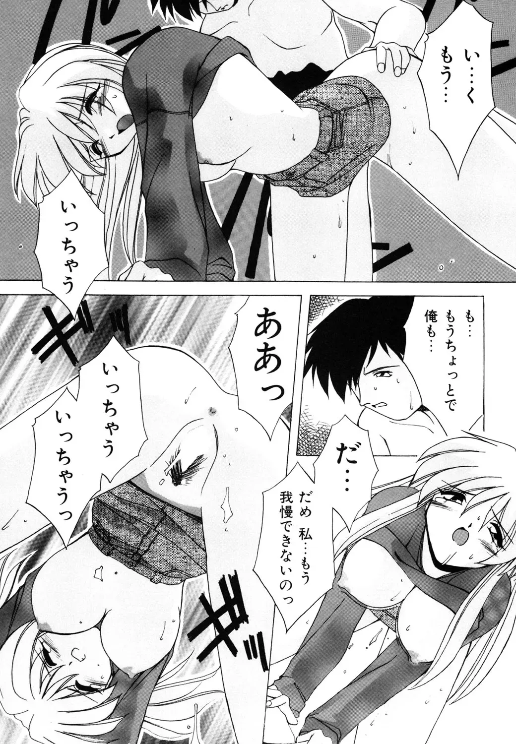 [Branshea] Watashi no Himitsu Oshiete A-ge-ru ❤ Fhentai - Page 70