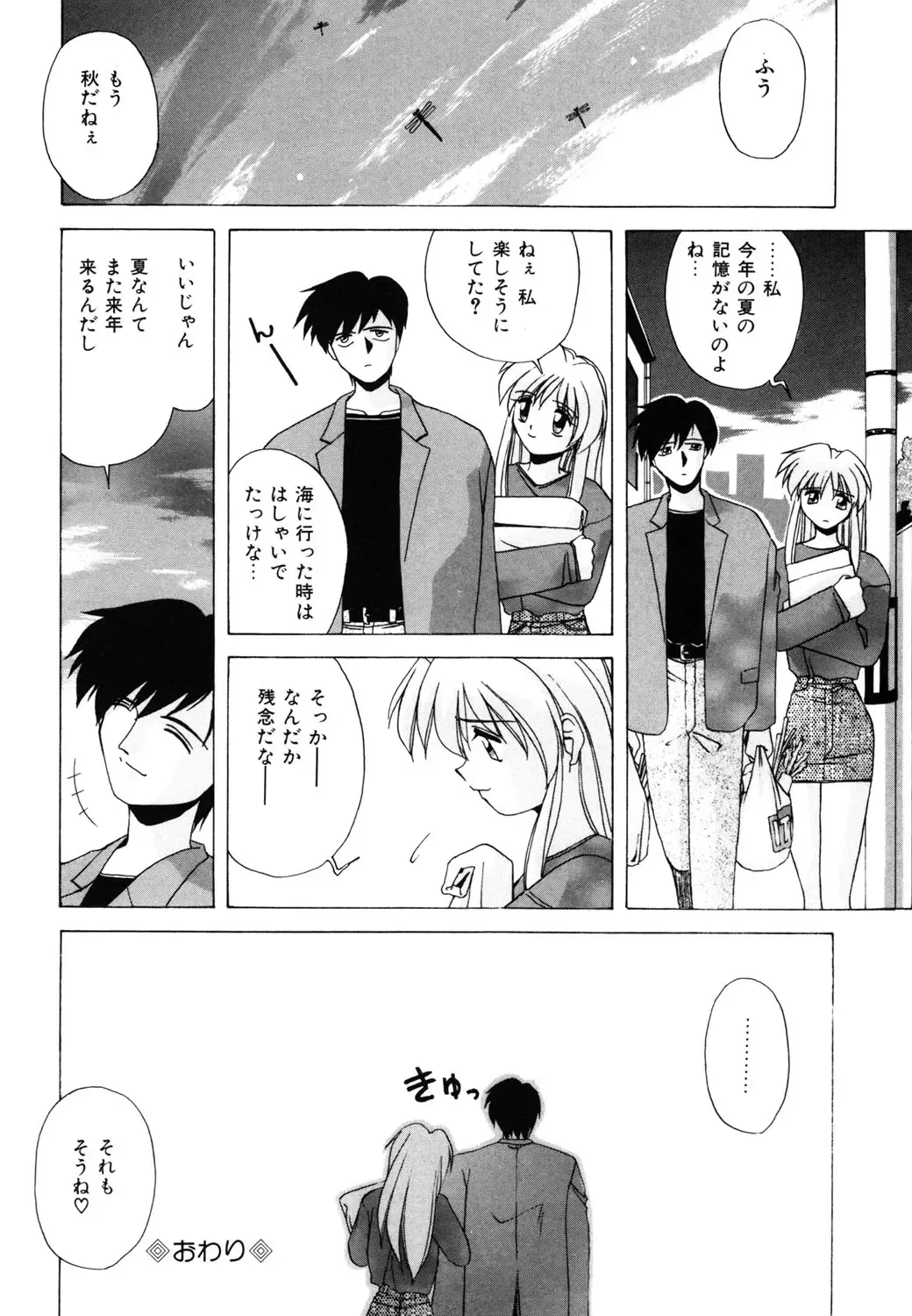 [Branshea] Watashi no Himitsu Oshiete A-ge-ru ❤ Fhentai - Page 72