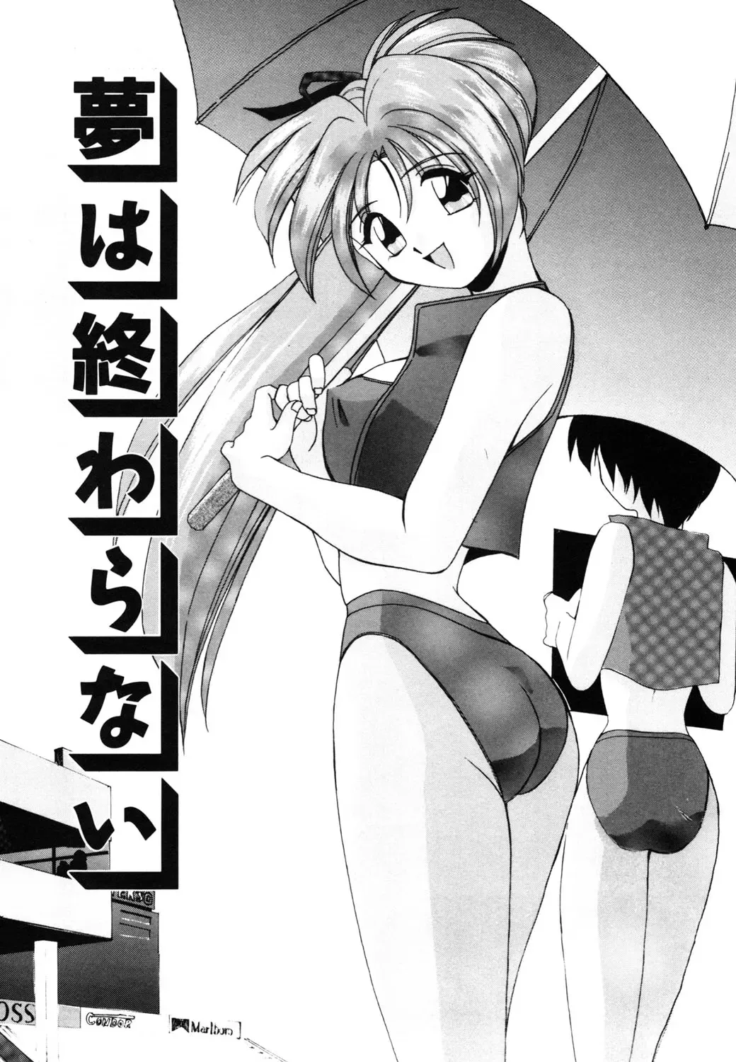 [Branshea] Watashi no Himitsu Oshiete A-ge-ru ❤ Fhentai - Page 73
