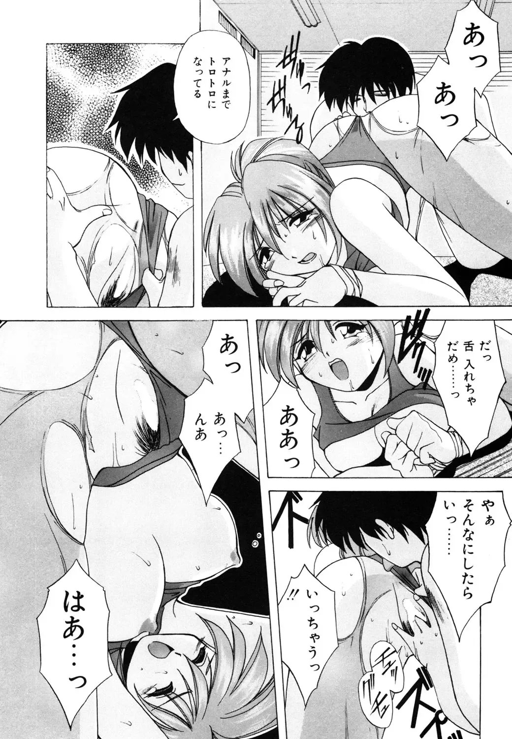 [Branshea] Watashi no Himitsu Oshiete A-ge-ru ❤ Fhentai - Page 86
