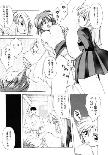 [Branshea] Watashi no Himitsu Oshiete A-ge-ru ❤ Fhentai - Page 113