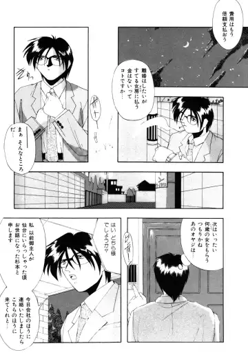 [Branshea] Watashi no Himitsu Oshiete A-ge-ru ❤ Fhentai - Page 123