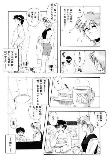 [Branshea] Watashi no Himitsu Oshiete A-ge-ru ❤ Fhentai - Page 137