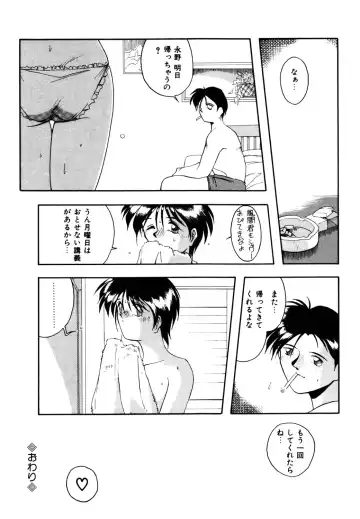 [Branshea] Watashi no Himitsu Oshiete A-ge-ru ❤ Fhentai - Page 166