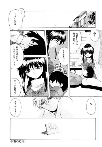 [Branshea] Watashi no Himitsu Oshiete A-ge-ru ❤ Fhentai - Page 38