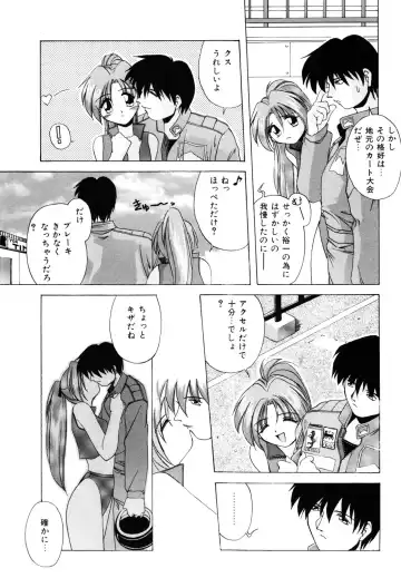 [Branshea] Watashi no Himitsu Oshiete A-ge-ru ❤ Fhentai - Page 82