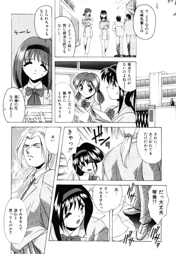 [Branshea] Watashi no Himitsu Oshiete A-ge-ru ❤ Fhentai - Page 92
