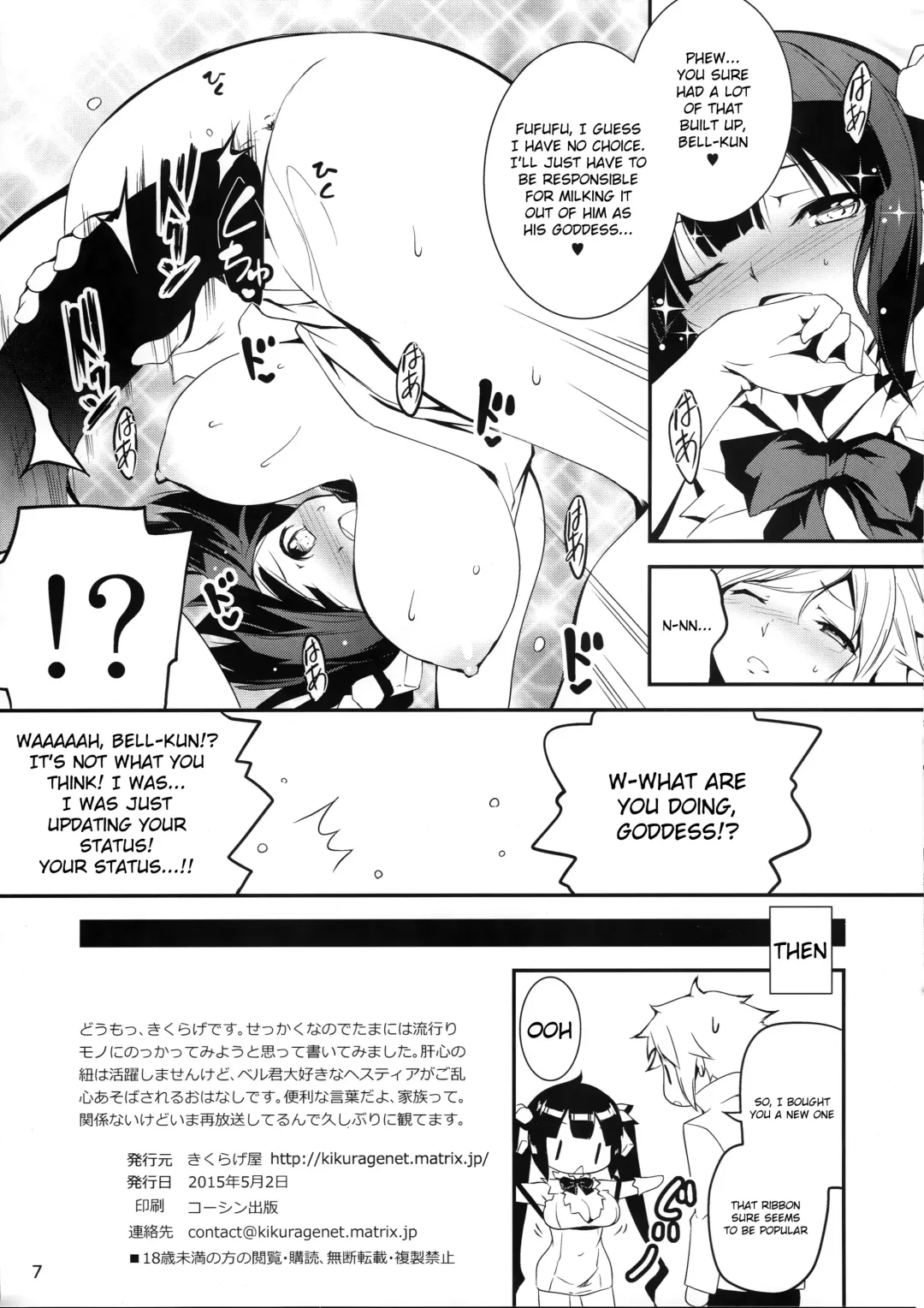 [Kikurage] Kami-sama no Himo Fhentai.net - Page 7