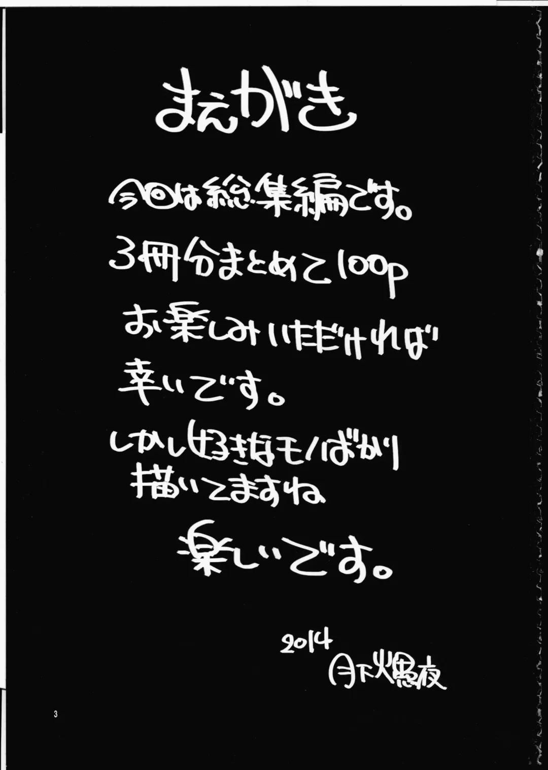 [Gekka Kaguya] FUTA☆MIX Fhentai - Page 2