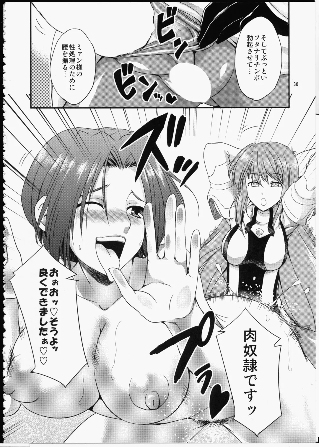 [Gekka Kaguya] FUTA☆MIX Fhentai - Page 29