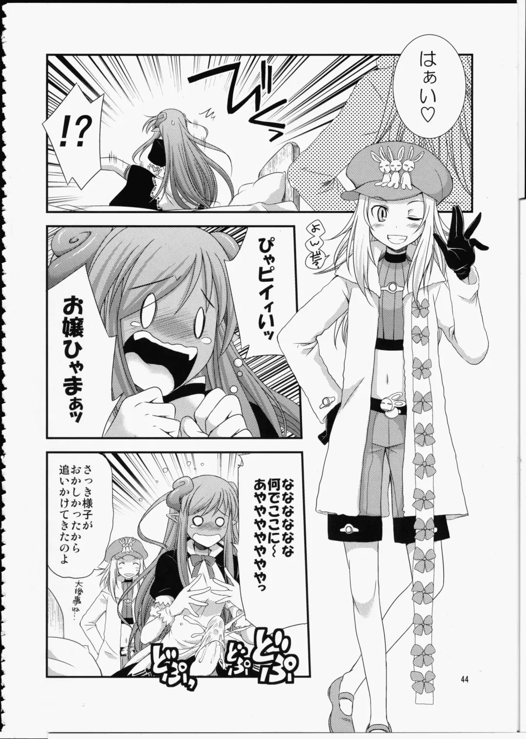 [Gekka Kaguya] FUTA☆MIX Fhentai - Page 43