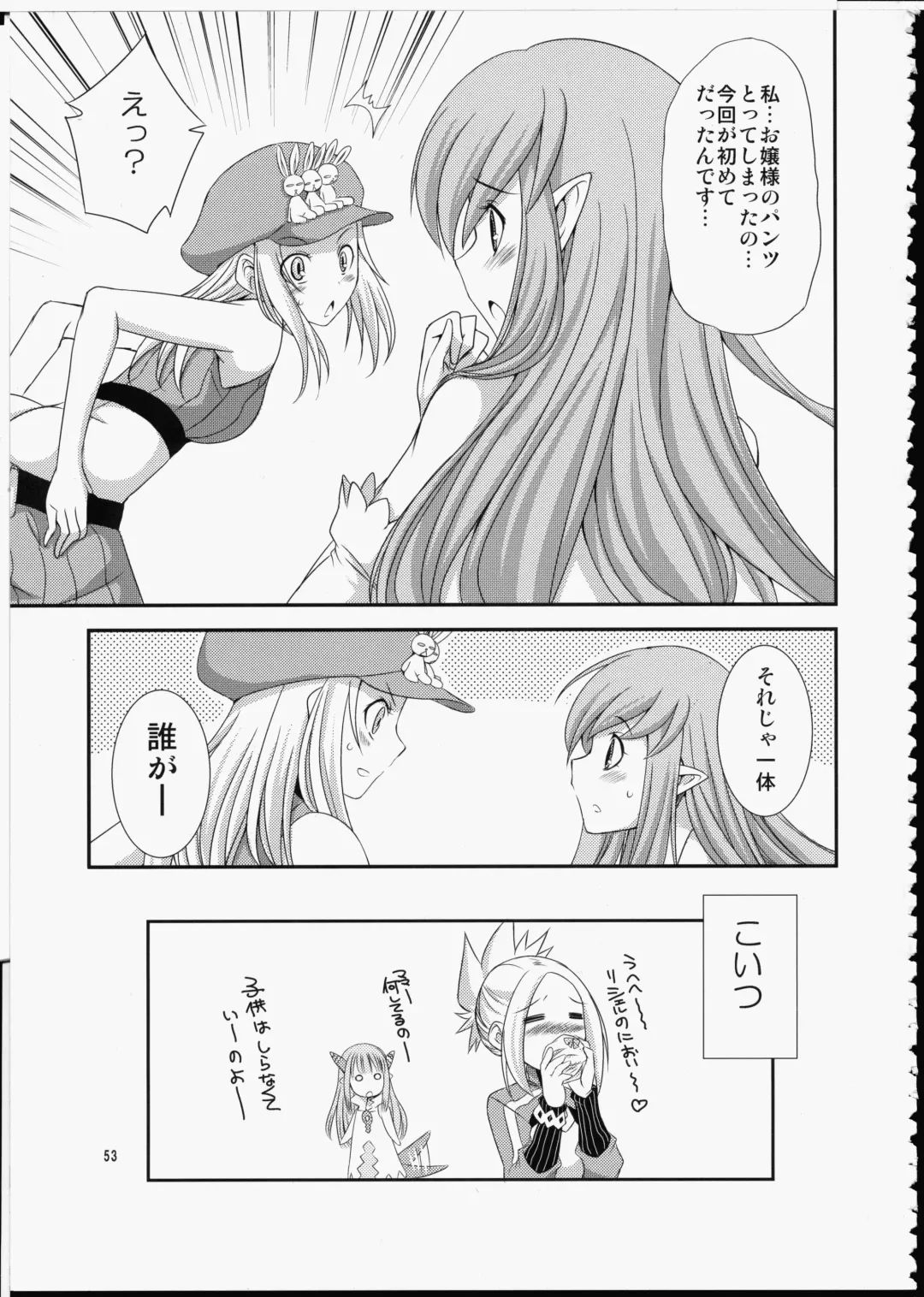 [Gekka Kaguya] FUTA☆MIX Fhentai - Page 52