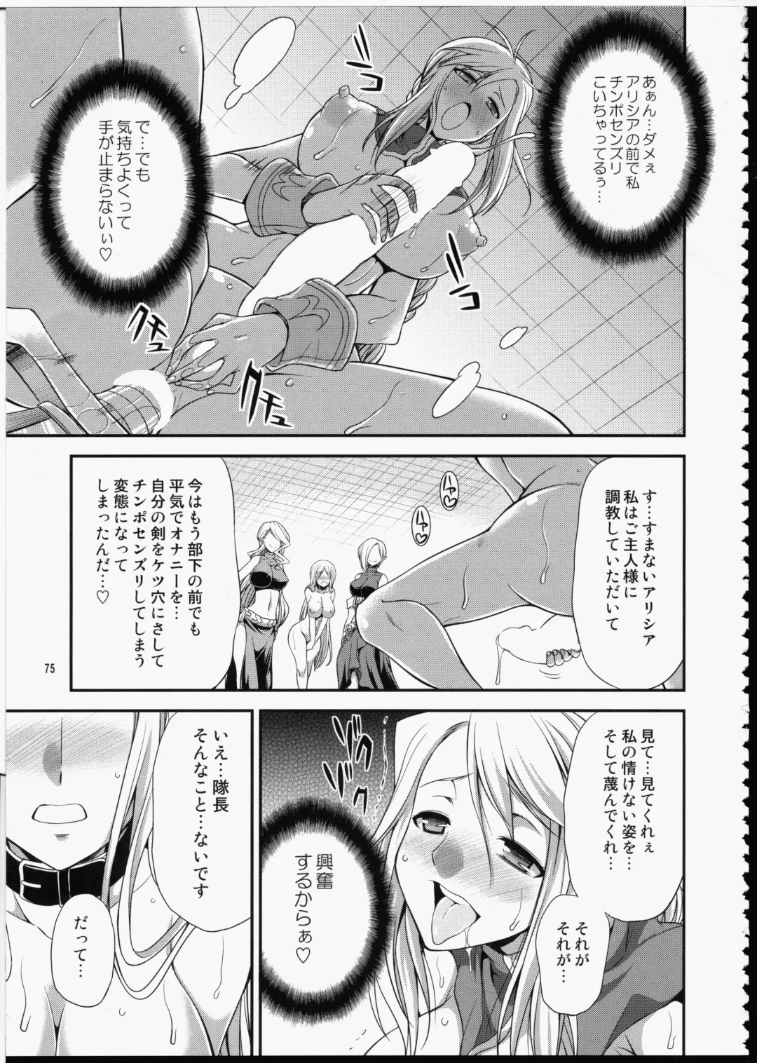 [Gekka Kaguya] FUTA☆MIX Fhentai - Page 74