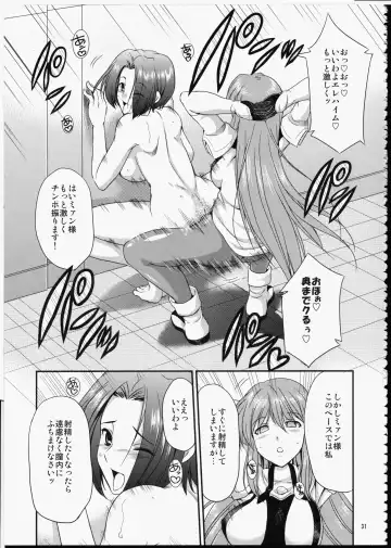 [Gekka Kaguya] FUTA☆MIX Fhentai - Page 30