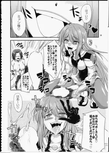 [Gekka Kaguya] FUTA☆MIX Fhentai - Page 35